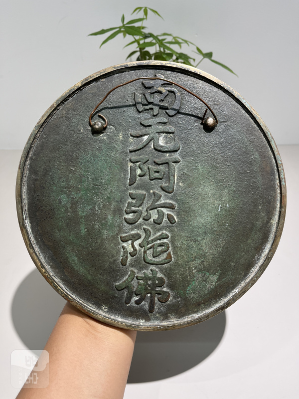 19世纪 “南无阿弥陀佛”铭文镜 - 图2